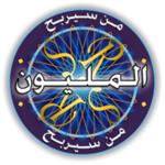 Logo of لعبة من سيربح المليون android Application 